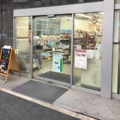 ナチュラルローソン　新高円寺駅前店