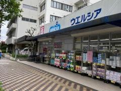 ウエルシア　相模大野店