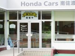 Honda Cars南佐渡小木店
