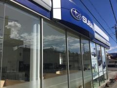 山梨スバル自動車富士吉田店