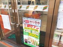 セブンイレブン　松本井川城店