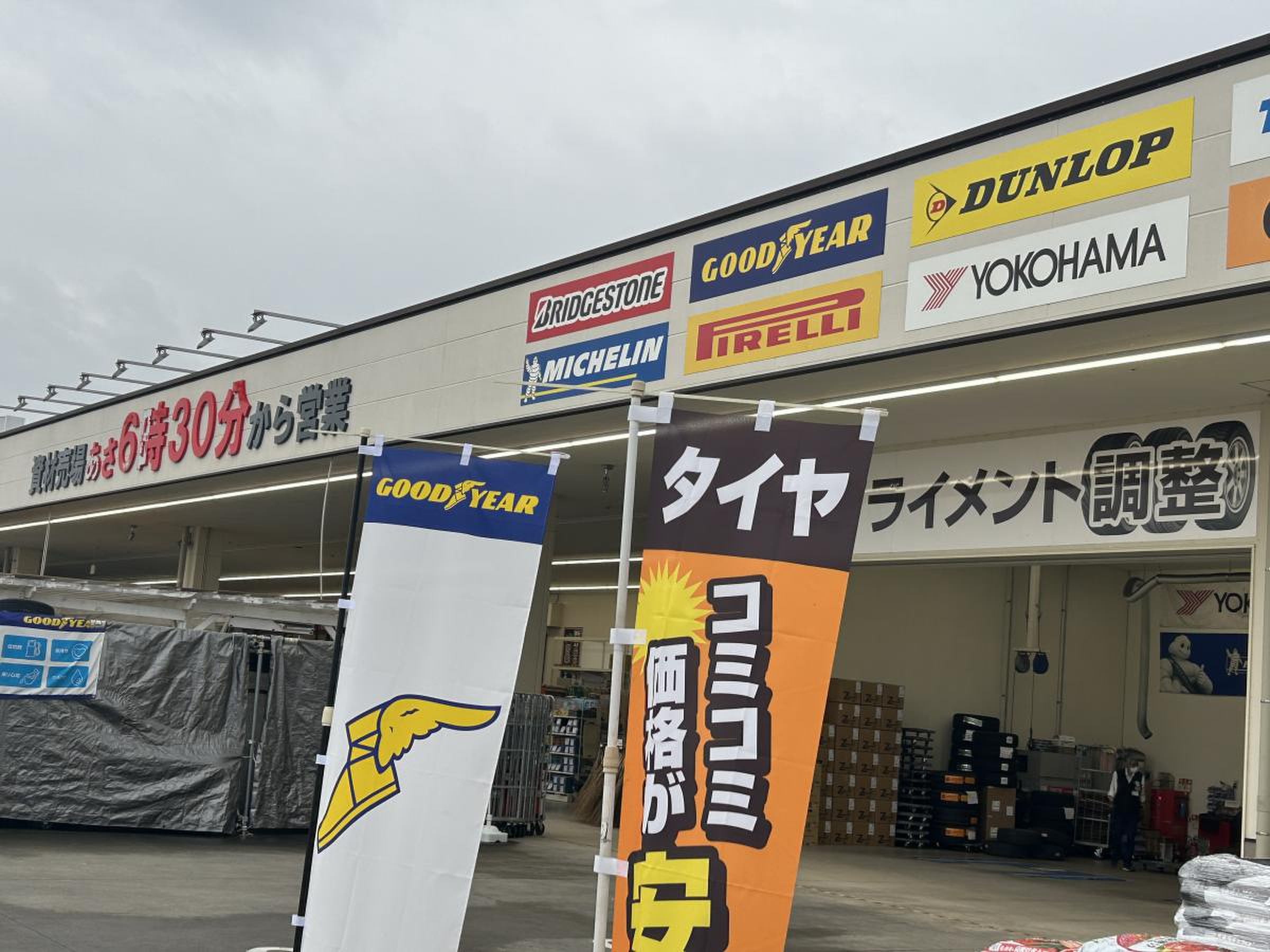 ホームセンター バロー 北方 店