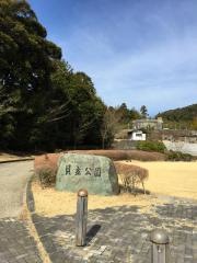 貝立公園