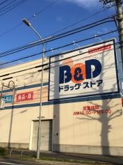 Ｂ＆Ｄドラッグストア新守山店