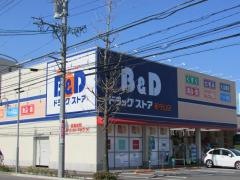 Ｂ＆Ｄドラッグストア新守山店