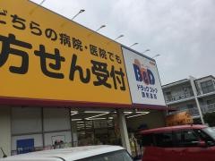 Ｂ＆Ｄドラッグストア新守山店