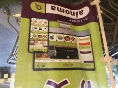 バロー　一宮西店