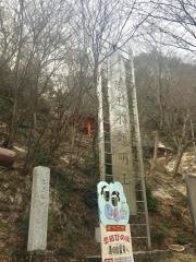 三岳寺
