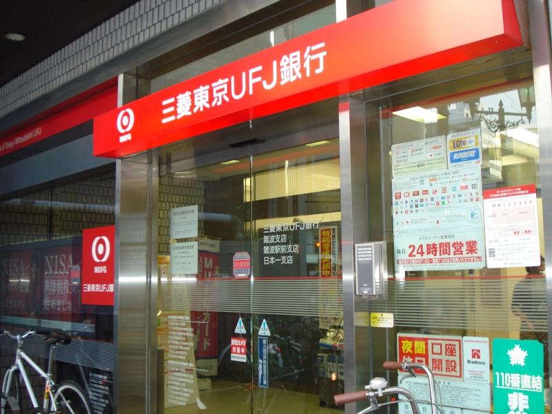 三菱東京UFJ銀行難波駅前支店