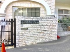 第二光の峰保育園