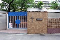 真生幼稚園