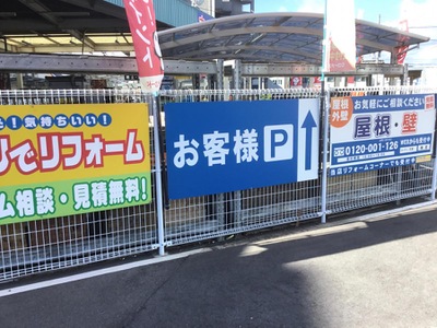 マーケットピア ホームセンターコーナン 茨木店 茨木市沢良宜西