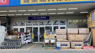 ホームセンターコーナン　茨木店
