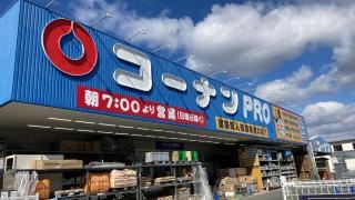 ホームセンターコーナン　茨木店