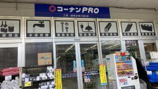 ホームセンターコーナン　茨木店