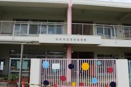 花田保育所
