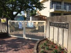 二見北幼稚園