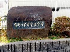 片岡の里保育園