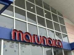 山陽マルナカ児島店
