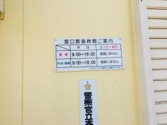 諫早福田簡易郵便局