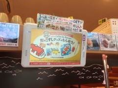 スシロー　上田店