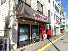 お好み焼なかや