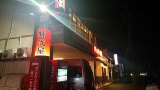 時代屋伊賀上野店