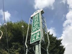沙羅英慕　舞莉茜珠