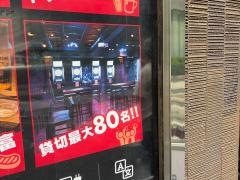 バーリズム（ＢａｒＲｈｙｔｈｍ）