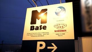 ＭＡＲＵＢＵＮ洋食堂