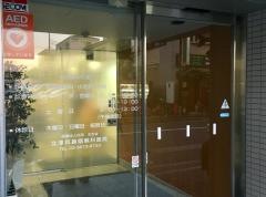 北澤耳鼻咽喉科医院