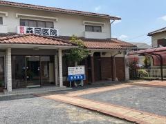 森岡医院