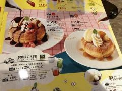 ＣＯＣＯ'Ｓ　常陸太田店