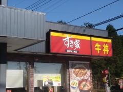 すき家　今市芹沼店
