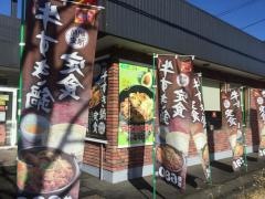 すき家　今市芹沼店