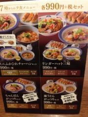 リンガーハット　埼玉行田店
