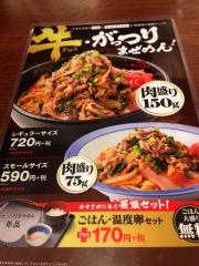 リンガーハット　埼玉行田店