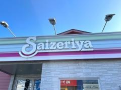 サイゼリヤ　稲毛オーツーパーク店