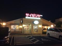 サイゼリヤ　稲毛オーツーパーク店