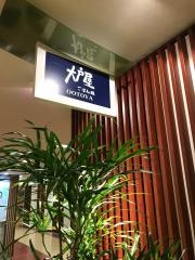 大戸屋ごはん処　丸の内新東京ビル店