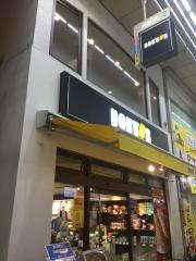 ドトールコーヒーショップ　武蔵小山店