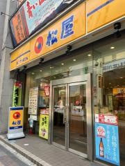 松屋　立川錦町店