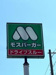 モスバーガー　門真岸和田店