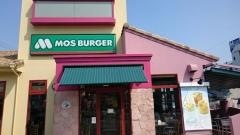 モスバーガー　姫路辻井店