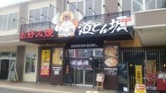 道とん堀　鳥取店