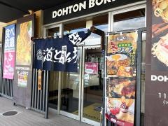 道とん堀　鳥取店