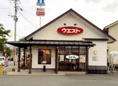 ウエスト　有田店