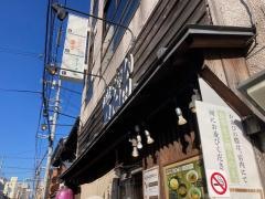 吟醸らーめん久保田