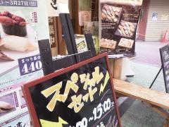 権太呂すし天六店