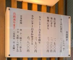 金寿司